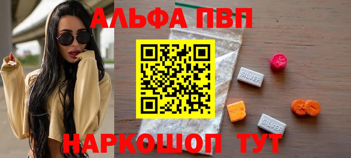 Свободный  Alfa_PVP Соль  Alfa_PVP крисы CK  Вход с VPN 
