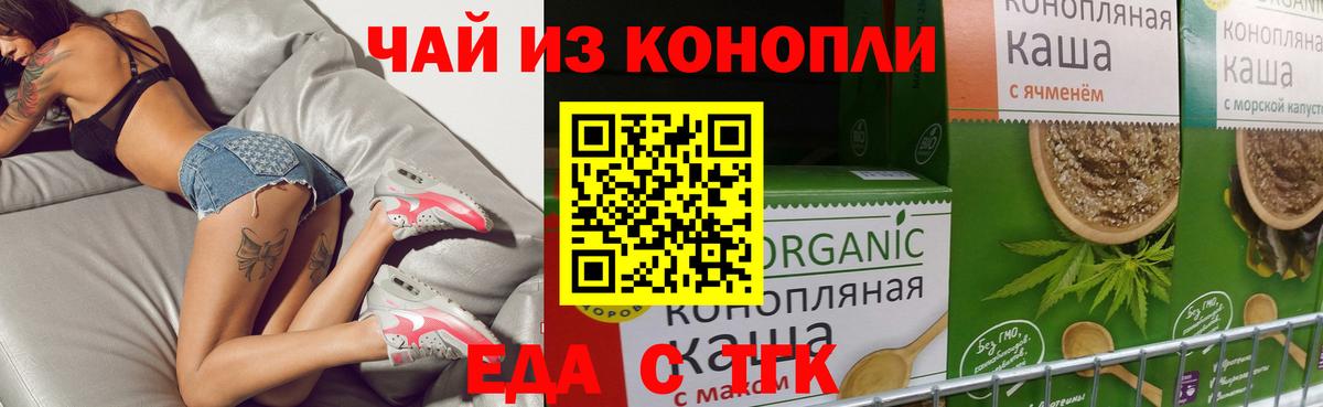 Свободный  Еда ТГК конопля  Вход с VPN 