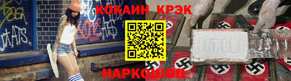 COCAIN Эквадор  Вход с VPN  Кокаин FishScale  Cocaine  Свободный 