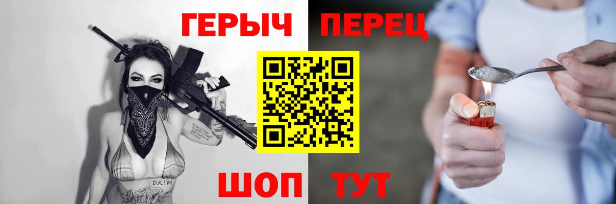 Героин белый Свободный