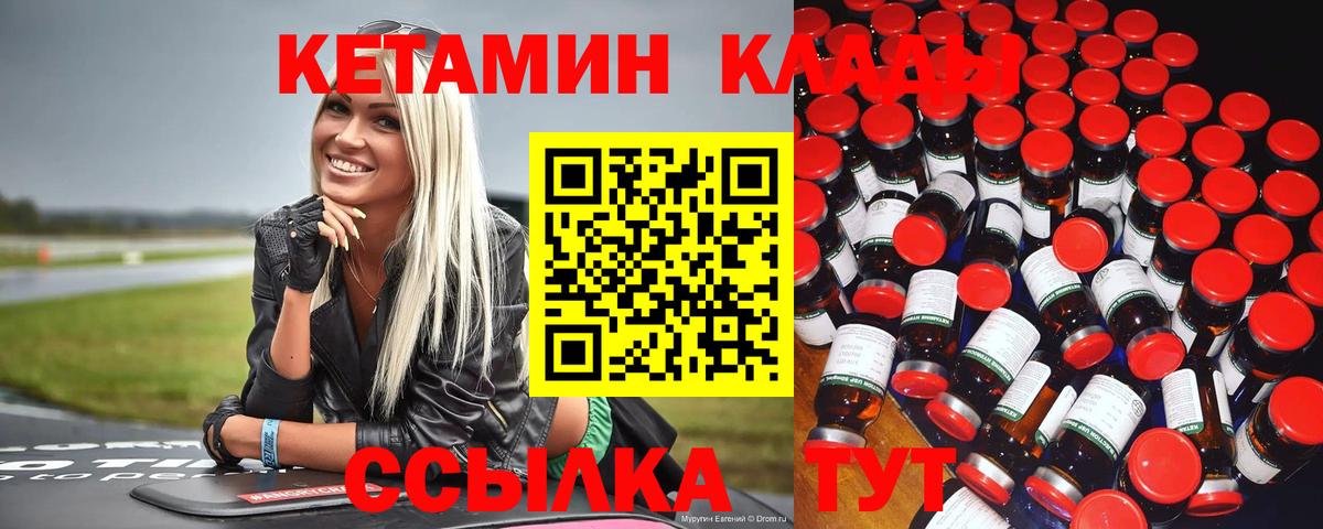 Свободный  Кетамин VHQ  ссылка на мегу онион  Вход с VPN  Кетамин ketamine 