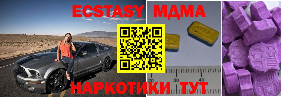 MDMA молли  Вход с VPN  Свободный 