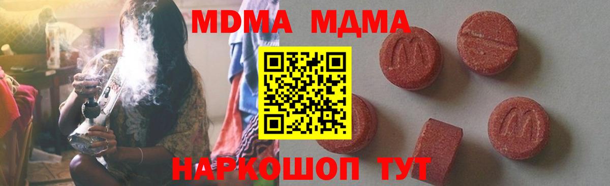 MDMA Molly Свободный