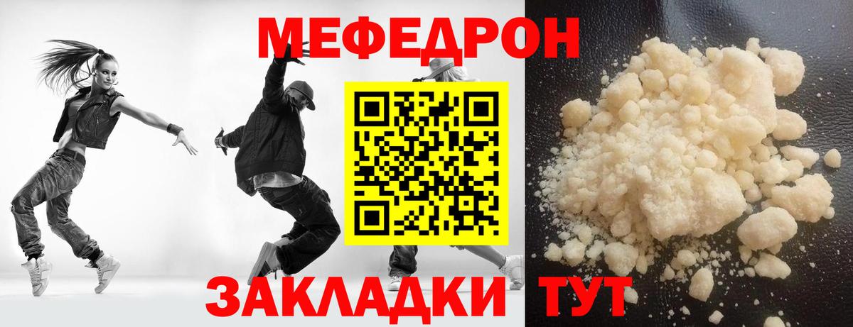 МЕФ Свободный
