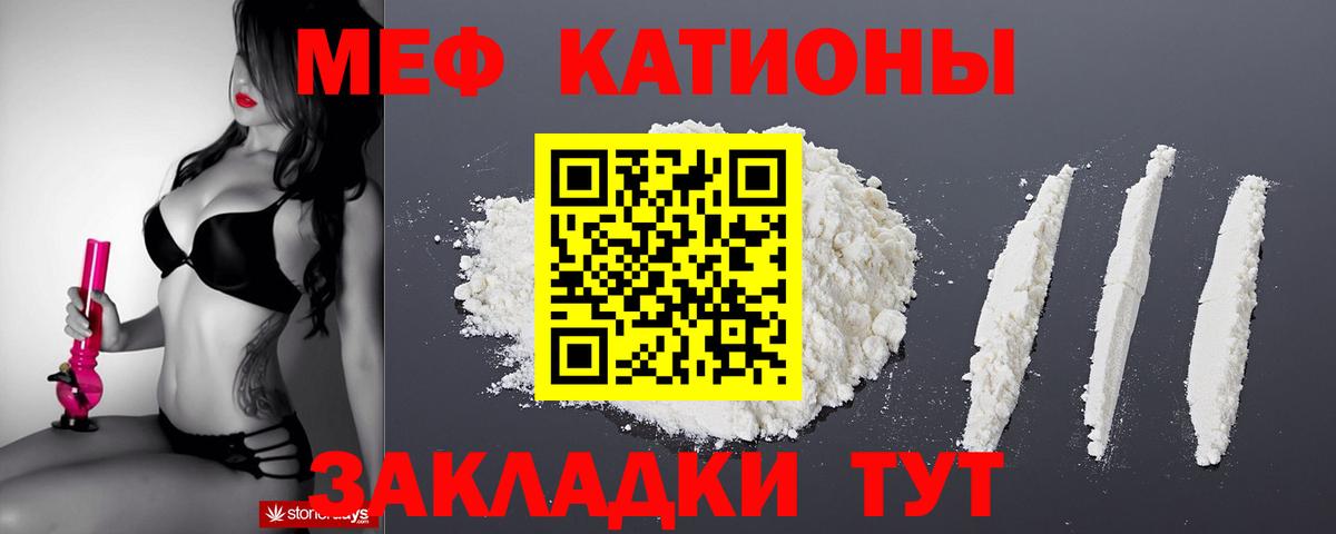 МЕФ  МЯУ-МЯУ VHQ  Вход с VPN  Свободный  закладки  МЕФ мяу мяу  МЕФ 