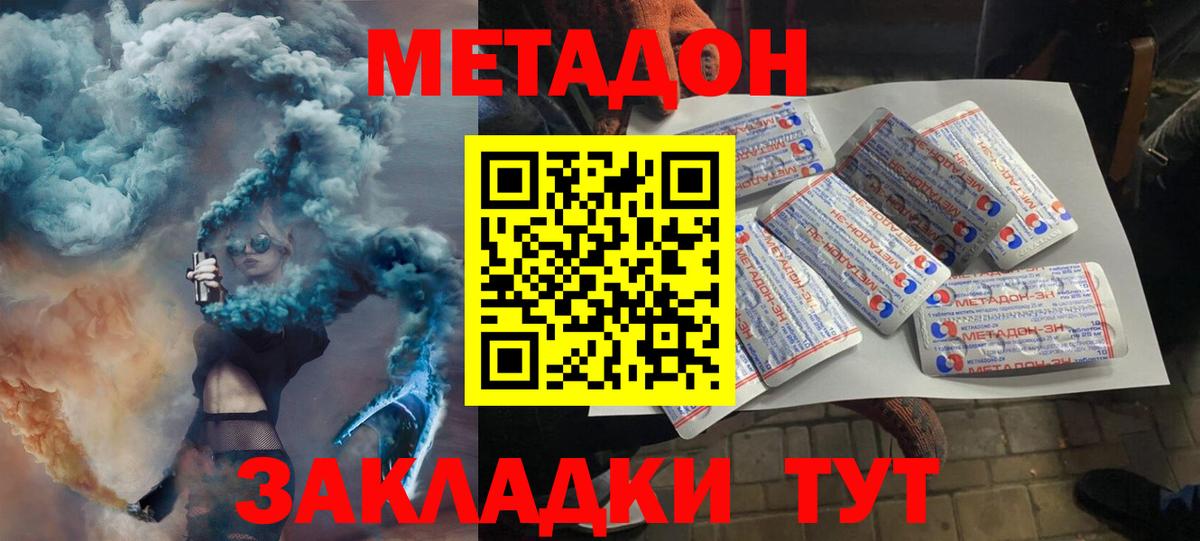 Метадон кристалл Свободный