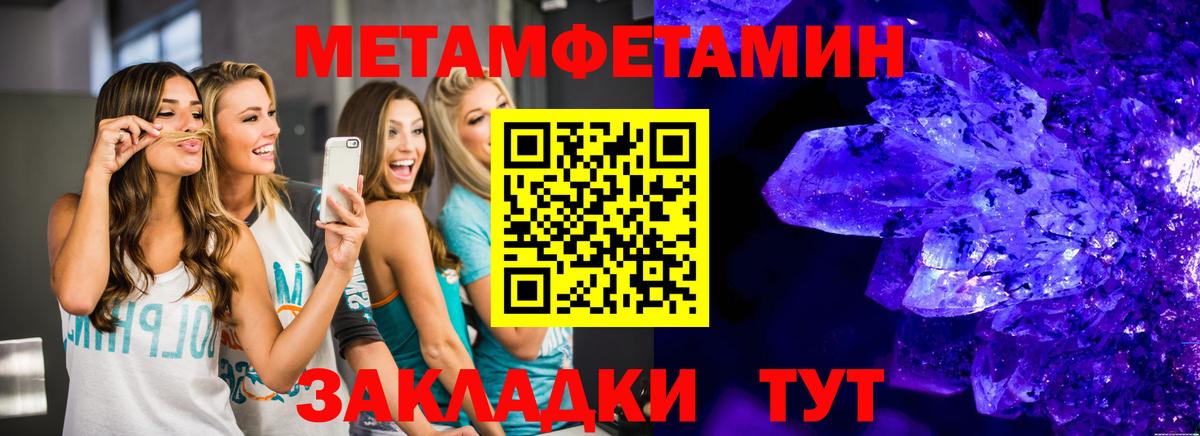МЕТАМФЕТАМИН витя Свободный