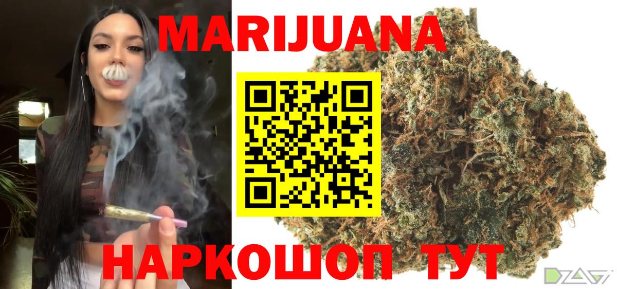 Конопля OG Kush  Шишки марихуана гибрид  Каннабис тримм  Свободный  Вход с VPN 